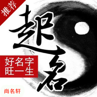 汉台宝宝起名