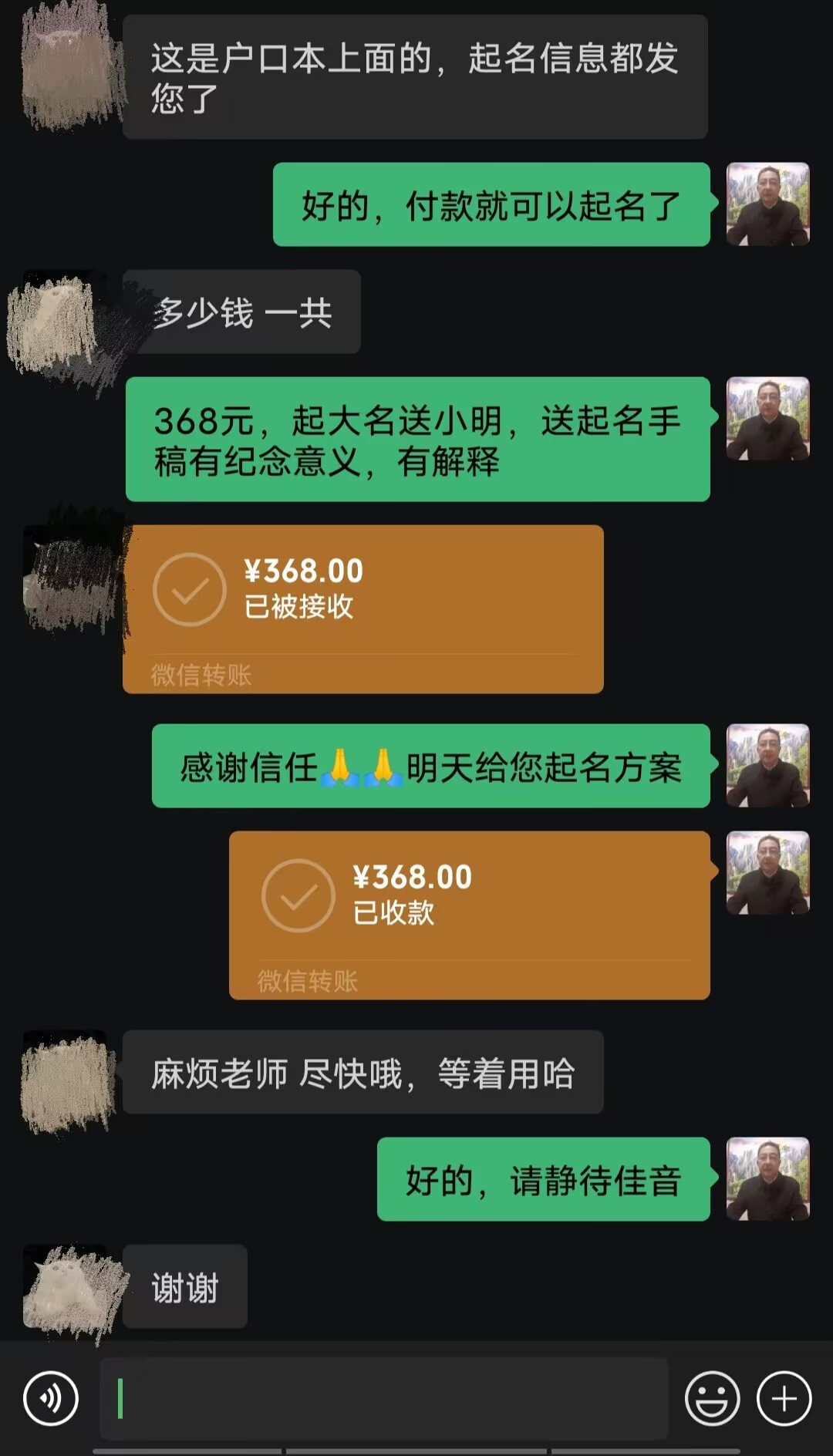 汉台起名案例，感谢支持